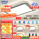 歐普（OPPLE）吸頂燈客廳大燈快裝護(hù)眼智能LED照明燈具燈飾簡約現(xiàn)代套餐1包安裝