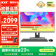 宏碁（acer）商祺 國家補(bǔ)貼20% 一體臺(tái)式機(jī)電腦 23.8英寸（ 英特爾全新Twin Lake N150 16G 512G SSD）