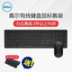 戴爾（DELL） 有線(xiàn)鍵盤(pán)鼠標套裝 辦公鍵鼠 筆記本臺式電腦鍵鼠 USB接口 KB216靜音鍵盤(pán)+MS116鼠標 黑色