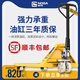 諾佳叉車(chē)手動(dòng)液壓搬運車(chē)鏟車(chē)2/3噸5噸倉庫高品質(zhì)拖車(chē)手推地牛叉車(chē) 加強款【3噸/外寬685 叉長(cháng)1200/尼龍輪】