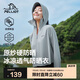 伯希和（Pelliot）[小光盾]戶外防曬衣女士防紫外線涼感皮膚衣夏季外套12321222灰L