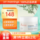 雅漾（Avene）法國雅漾恒潤保濕面霜凝露敏感肌滋潤補水凝霜女 雅漾保濕面霜 50ml