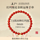 普陀山紅瑪瑙足金手串黃金轉(zhuǎn)運(yùn)珠情侶七夕禮物-6mm+3mm足金珠