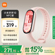 小米手環(huán)10/10NFC版 國(guó)家補(bǔ)貼 智能手環(huán) 睡眠健康管理 心率血氧監(jiān)測(cè) 5ATM防水男女生運(yùn)動(dòng)手環(huán) 小米手環(huán)10 NFC版 粉金