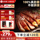 必勝客源頭直發(fā)必勝優(yōu)選牛排原肉整切肋眼厚切牛肉牛扒燒烤食材 肋眼牛排180g*10（凈重1800g）