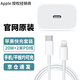 蘋果原裝20W快充充電頭電源適配器 適用 iPhone16/15/14ProMax13/12系列手機(jī)快速PD充電器 20W快充頭+PD1米線【8-14系列】