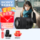 索尼（SONY）APS-C 半畫幅 標準變焦鏡頭 E口變焦鏡頭  風光  人像  旅游 抓拍 家用 E18-135 (拆機版）一鏡走天下