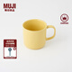 無印良品（MUJI）炻瓷 馬克杯 家用水杯 陶瓷杯 咖啡杯 辦公室 淺黃色  270ml