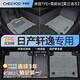 車麗友專用2025款東風日產(chǎn)軒逸腳墊tpe14代經(jīng)典全包圍地毯汽車悅享版19 單層TPE+雪妮絲【莫蘭迪灰】 十三代軒逸【12-19款】