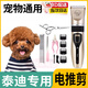 OENY泰迪專用電動(dòng)專業(yè)修毛狗狗腳毛剃毛器寵物電推剪理發(fā)剪毛推子狗毛 寵物電推剪 升級(jí)款標(biāo)配TPC接口