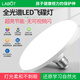 拉伯塔全光譜飛碟燈泡家用臥室客廳e27螺口節(jié)能燈led護(hù)眼燈泡學(xué)習(xí)專用 40W【Ra98】全光譜護(hù)眼 白光
