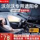私人訂做汽車(chē)遮陽(yáng)傘車(chē)內(nèi)前擋風(fēng)玻璃防曬遮陽(yáng)隔熱遮光簾定制款2025新款 沃爾沃XC60/XC90/XC40/S90/S60