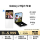 三星Samsung Galaxy Z Flip7 FE  折疊屏手機(jī) 大視野智能外屏 5000萬像素 AI手機(jī) 8GB+256GB 炫羽白
