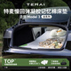 特麥適用于煥新版特斯拉Model3露營車載床墊戶外便攜 睡覺折疊記憶棉 Model3慢回彈記憶棉床墊 4cm厚-能放后備箱更易收納