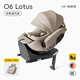 nadoO6Lotus兒童汽車安全座椅0-7歲嬰兒車載座椅360度旋轉(zhuǎn)安全座椅 O6Lotus柏林棕