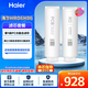 海爾（Haier）凈水器濾芯HRO6H06/15/22/66/77/88-2U1/HKC1560-R310D2U1/LRO6H10-2U1PCB復(fù)合RO反滲透濾芯 全套2支濾芯600加侖