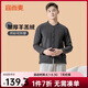 宜而爽【羊羔絨加厚】保暖上衣男士開(kāi)衫圓領(lǐng)可外穿雙層加絨加厚秋衣長(zhǎng)袖