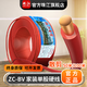 珠江電力官方珠江電線電纜ZC-BV1.5/2.5/4/6平方國(guó)標(biāo)純銅單股硬線家用家裝 100米 單股硬線 紅色 4平方毫米