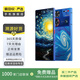 努比亞 Z60 Ultra 二手手機 星空典藏版 16G+512G