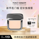 KIKO自然啞光霧面粉餅-04象牙白12g/盒  遮瑕啞光定妝粉餅七夕禮物