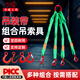 力虎王吊帶起重成套組合索具吊具2腿4腿3/5/10噸柔性掛鉤吊繩吊車吊裝帶 四腿-2噸1米【寬嘴鉤】