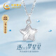 中國(guó)黃金（CHINA GOLD）許愿星銀項(xiàng)鏈女星星吊墜時(shí)尚銀飾七夕情人節(jié)禮物送女友老婆紀(jì)念 紋理星星項(xiàng)鏈【玫瑰花盒】