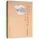 學(xué)詩(shī)百法·學(xué)詞百法/傳統(tǒng)文化修養(yǎng)叢書(shū)