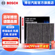 博世（BOSCH）活性炭汽車空調(diào)濾芯格空調(diào)濾清器5693適配奇瑞瑞虎5/5X/7/8 凱翼X5/力帆820/星途LX