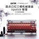 洛斐（Lofree）口紅銀管MAC聯(lián)名機械鍵盤(pán)無(wú)線(xiàn)三模藍牙女生熱插拔辦公84鍵