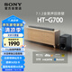 索尼（SONY）HT-G700 3.1聲道 大功率獨(dú)立低音炮 杜比全景聲 家庭影院 回音壁 soundbar 電視音響 4K 藍(lán)牙