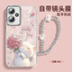 世韓【自帶鏡頭膜】適用榮耀400手機殼honor400保護套全包防摔輕薄高端創(chuàng)意網(wǎng)紅男女羽紗繡球貓配手鏈