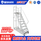 皇球倉(cāng)庫(kù)登高梯移動(dòng)平臺(tái)超市登高車帶輪剎車貨架取貨理貨梯灰白2米