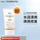 Dr.G【新款SUN+】drg蒂邇肌濾鏡防曬霜隔離防汗防水清爽 橙色煥亮修護防曬霜 50ml