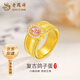 老鳳祥點(diǎn)鉆鴿子蛋足金戒指中古2025新款指環(huán)純金情人節(jié)禮物生日送女友 足金粉色鴿子蛋戒指 11號(hào)圈口 約2.4g