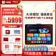 學(xué)而思2025重磅新品T4 AI學(xué)習(xí)機 護眼大屏 全學(xué)段 小初高 幼小啟蒙 校內(nèi)同步 九章大模型 支持deepseek T4(8+256G)