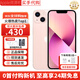 Apple【限購100臺】蘋果13手機 iPhone13雙卡雙待 全網(wǎng)通5G手機 蘋果13 粉色 6.1寸 256GB 全網(wǎng)通+質保2年+配件禮包