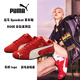 彪馬（PUMA）休閑鞋男女 25秋新款ROSE同款賽車(chē)鞋百搭經(jīng)典復古德訓鞋板鞋 【穿搭推薦】賽車(chē)鞋/紅/翻毛皮/刺繡logo 36 225mm