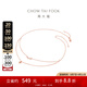 周大福 Y時代 漫漫星河星辰 仙女星雙層項鏈18K玫瑰金鑲鉆石吊墜U181777 42.5cm