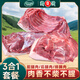 牧山翁【億騰牧山翁】散養(yǎng)藏香豬三合一套餐 其中排腩肉為排骨或腩肉隨機(jī)發(fā)貨