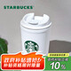 星巴克（Starbucks）保溫保冷杯355ml咖啡杯車載水杯子男女士雪地白女神款七夕禮物