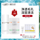 薇妮（Vinistyle） 升級(jí) 清潔三寶綠茶卸妝香膏平衡水油調(diào)理霜可可面膜套 深層清潔