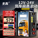 先科XK07S汽車應急啟動電源12V24V通用貨車卡車救援強啟電源打火搭電寶汽車貨車通用大容量