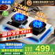 志高（CHIGO）【國(guó)家補(bǔ)貼 立減20%】天燃?xì)庠铍p灶 家用液化氣煤氣灶 63%熱效率全尺寸免擴(kuò)孔臺(tái)式嵌入式猛火爐具 【豪配升級(jí)】不銹鋼+雙九腔+定時(shí)+升級(jí)聚能環(huán) 管道天然氣丨5.2kW
