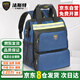 法斯特（FASITE）雙肩工具包背包加厚耐磨多功能防水帆布維修電工專(zhuān)用包【升級款】