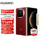 HUAWEI Mate X6 旗艦手機(jī) 華為matex6折疊屏手機(jī)新品上市 分布式玄武架構(gòu) 鴻蒙大屏AI 寰宇紅 12GB+512GB 官方標(biāo)配