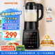 九陽(yáng)破壁機(jī)家用輕音全自動(dòng)多功能降噪預(yù)約豆?jié){機(jī)榨汁輔食機(jī)1.75L五谷雜糧3-5人金榜Y915S國(guó)家補(bǔ)貼