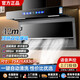 櫻花油煙機家用廚房大吸力吸油煙機智能自動(dòng)清洗農村頂側雙吸抽油煙機 A24+750寬+聲控+觸摸+自動(dòng)清洗 自行安裝---全國聯(lián)保