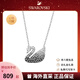 施華洛世奇（SWAROVSKI）天鵝項(xiàng)鏈女鎖骨鏈經(jīng)典黑天鵝項(xiàng)鏈送老婆女友七夕情人節(jié)生日禮物 漸變黑色天鵝(大號(hào)5614103)