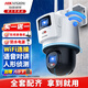 海康威視攝像頭家用無線WIFI雙攝800萬AI攝像頭室內(nèi)外360度無死角全彩夜視全彩夜視手機遠程雙向語音對講 800萬室外【1臺雙攝+人形偵測】3Q144MZ +送無線錄像機+64G卡