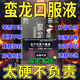 蠻液龍五子衍宗口服液射精快早泄敏感補(bǔ)腎固精強(qiáng)腎壯藥陽(yáng)痿中藥調(diào) 12支 x 3盒 硬度不夠 中途疲軟